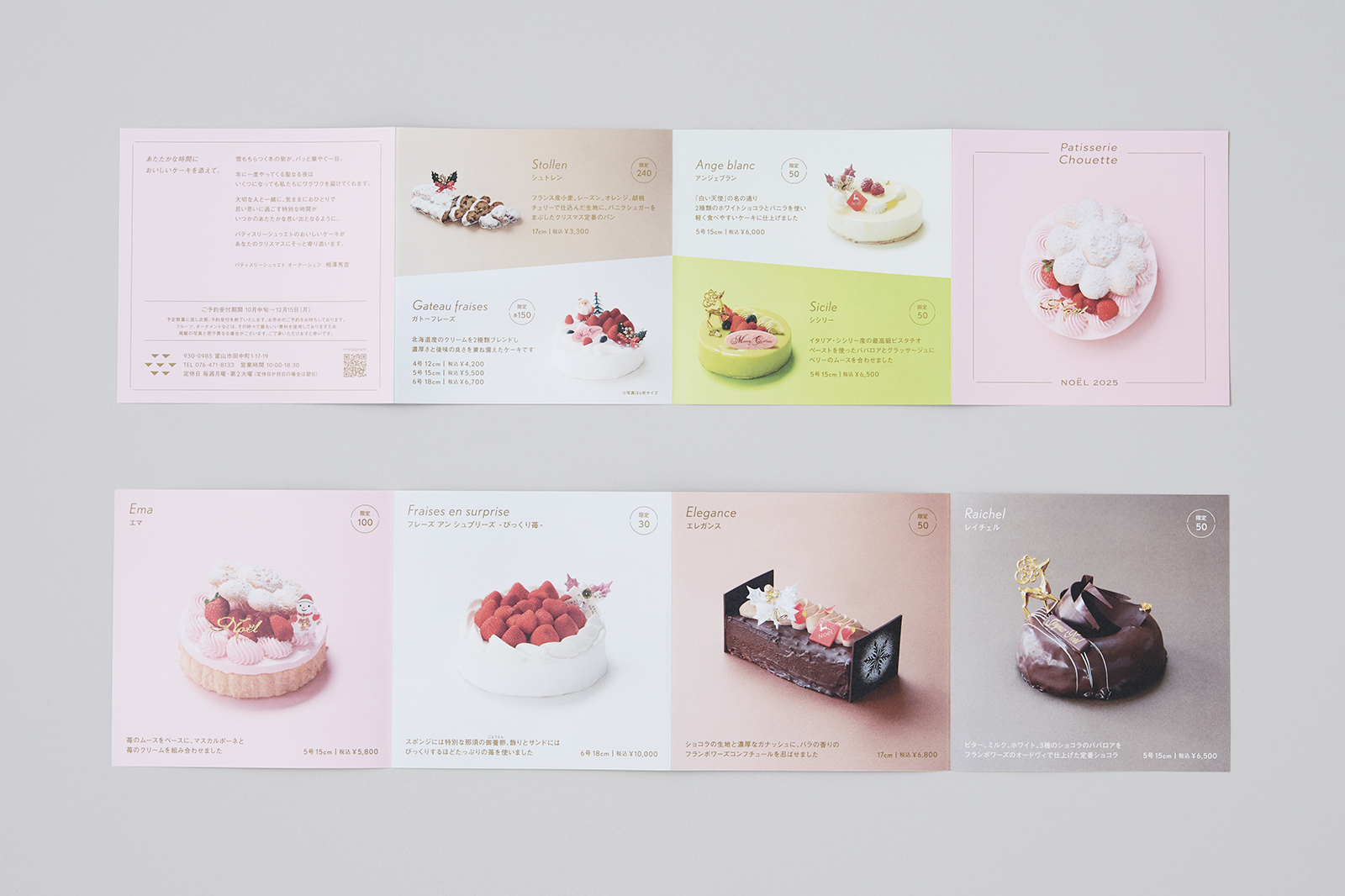 Patisserie Chouette