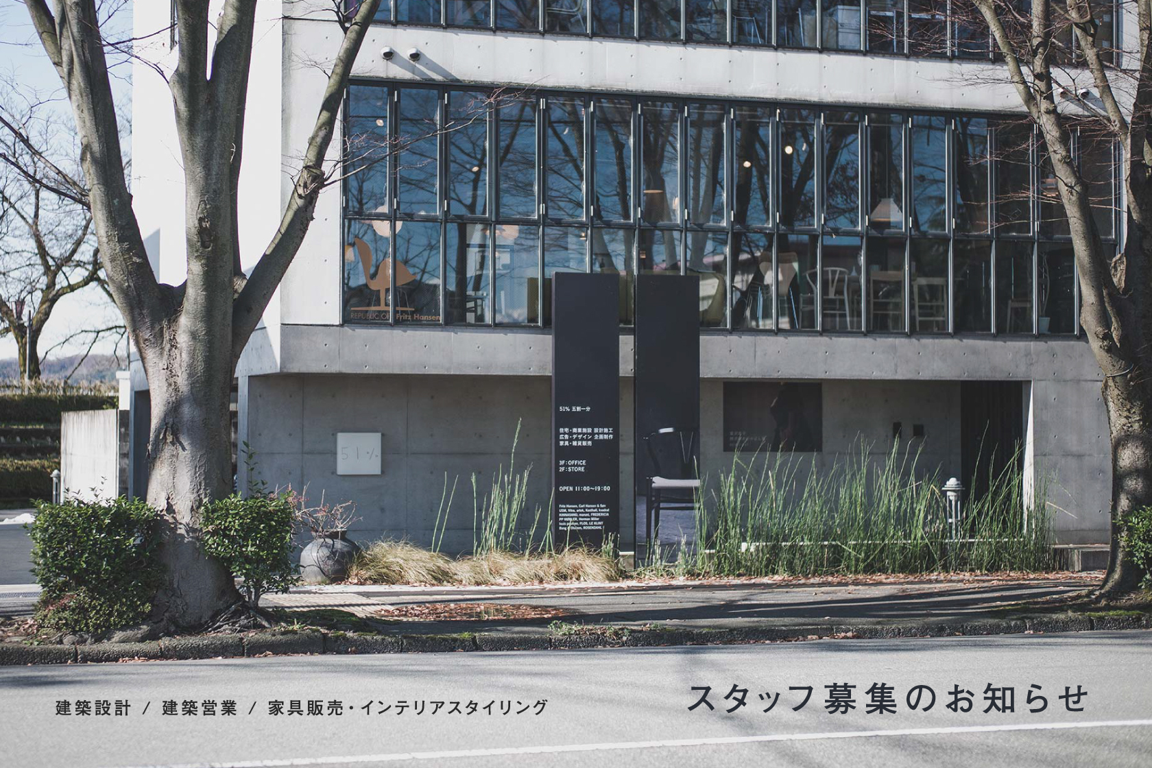 スタッフ募集のお知らせ