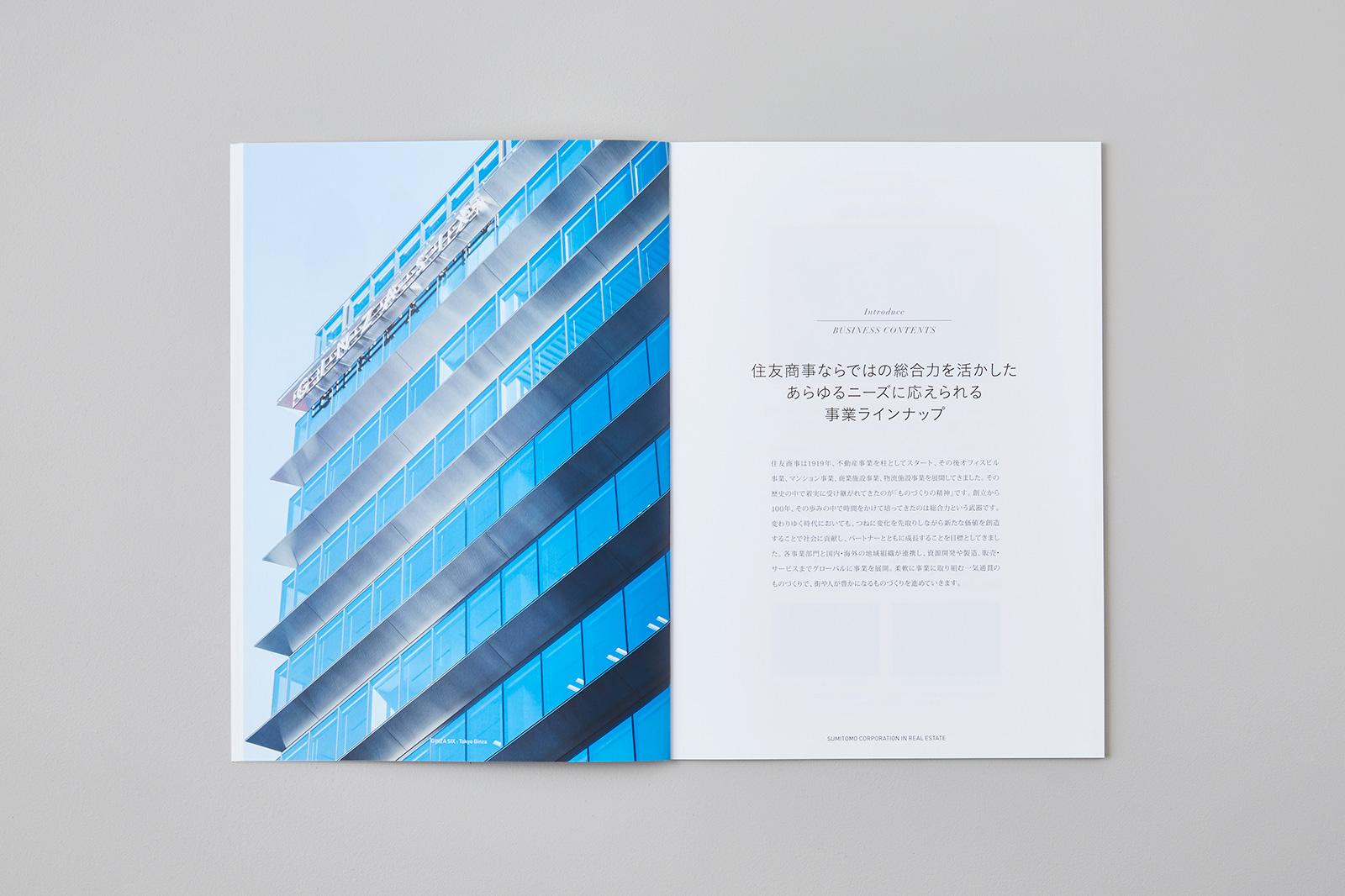 住友商事
