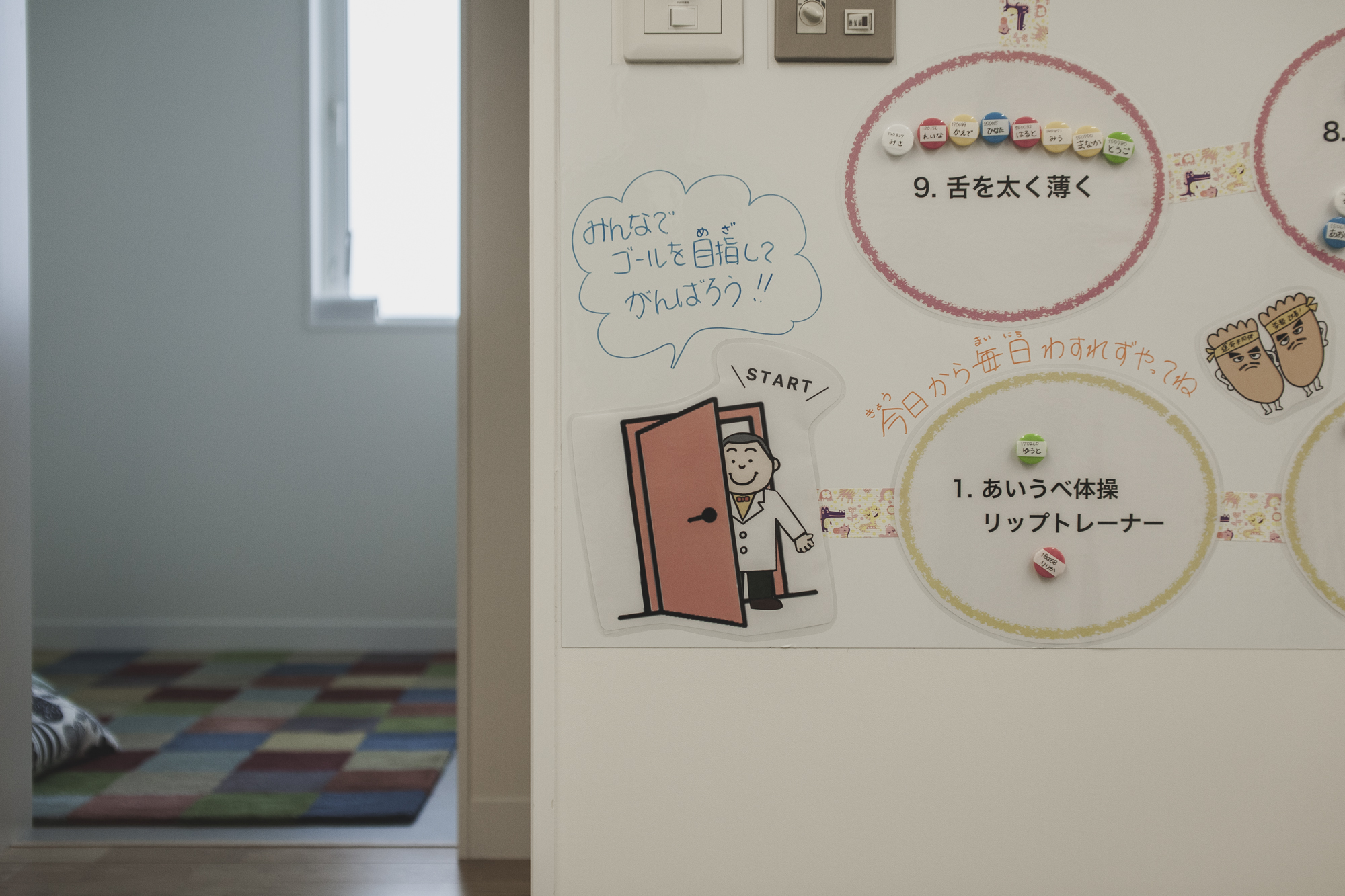 Interview | 子どもの成長を見守る歯科医院。【みやうち こども デンタル クリニック】