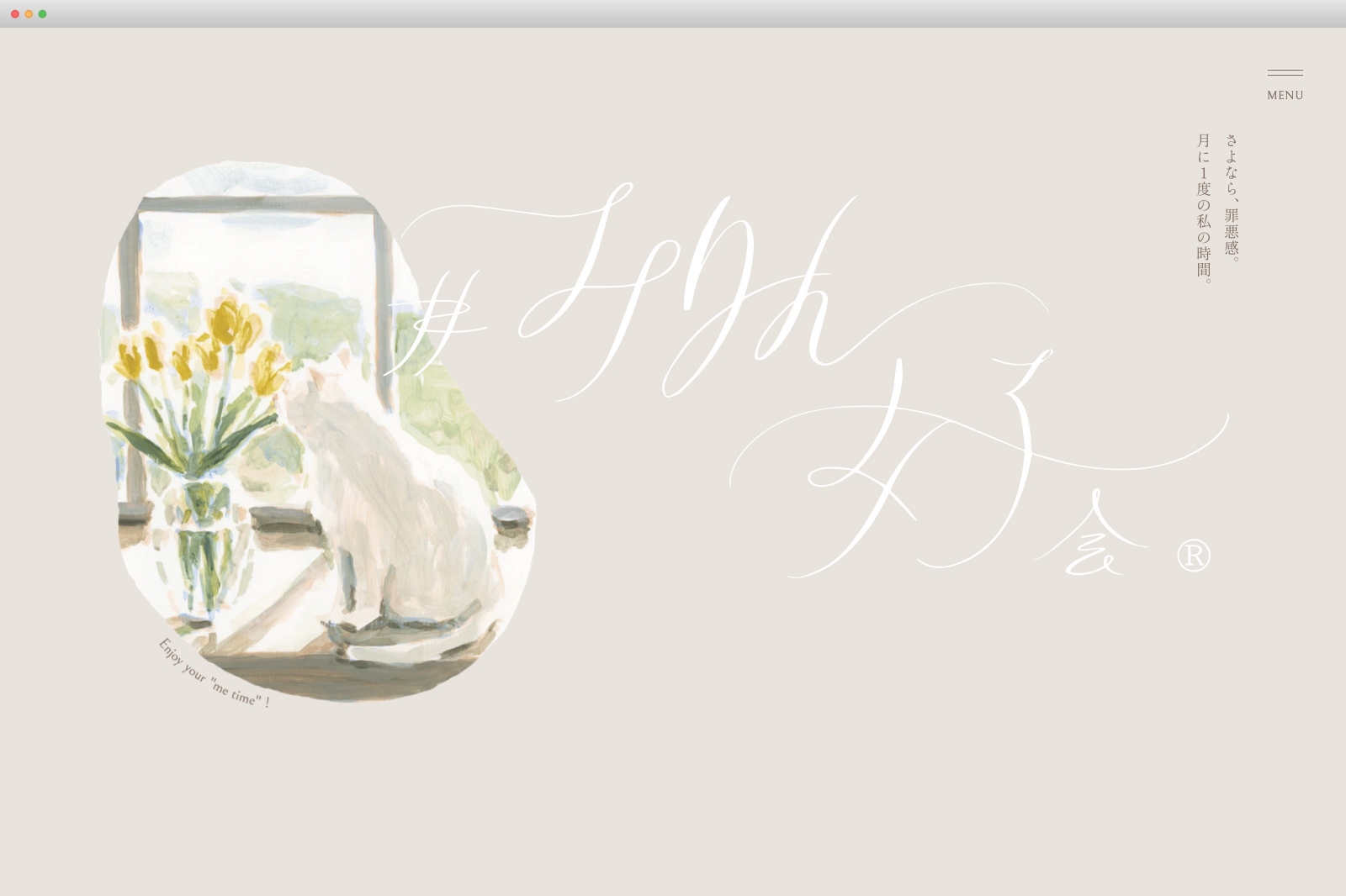 米粉とみりん