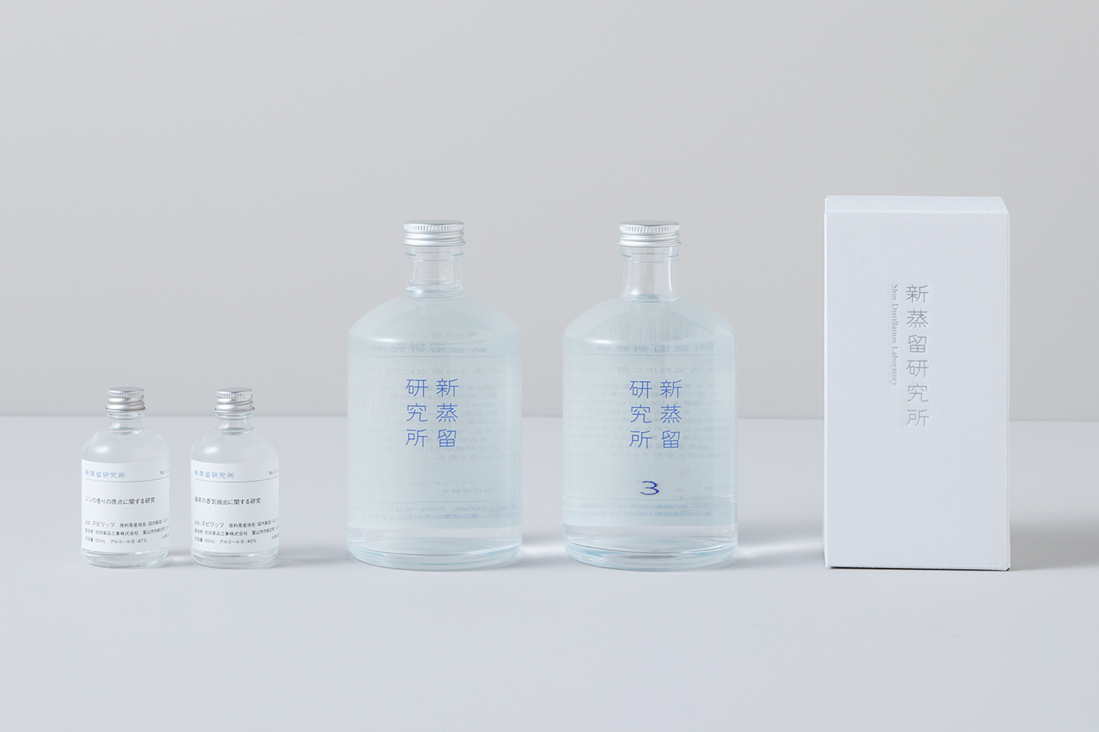 新蒸留研究所