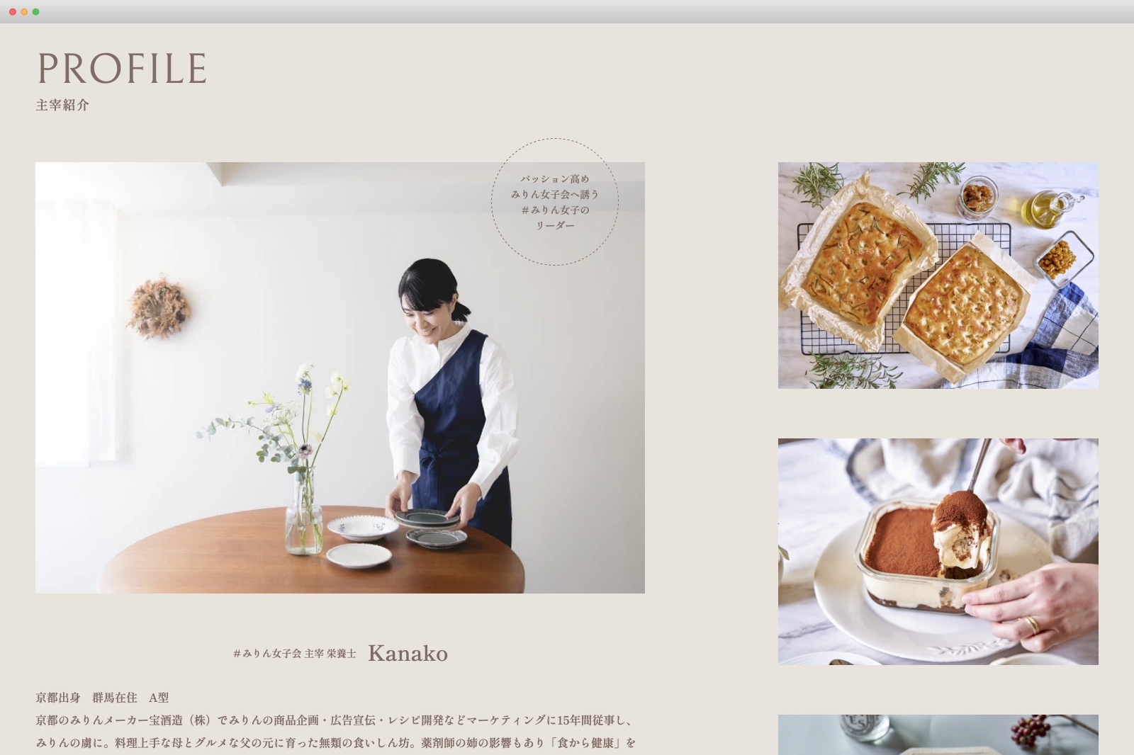 米粉とみりん