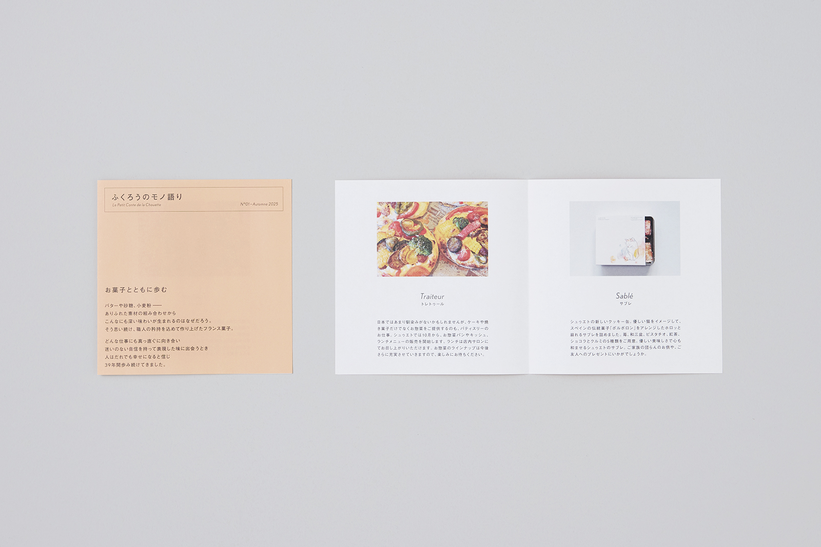 Patisserie Chouette