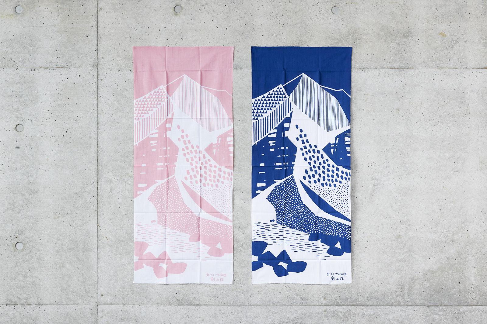 剣山荘