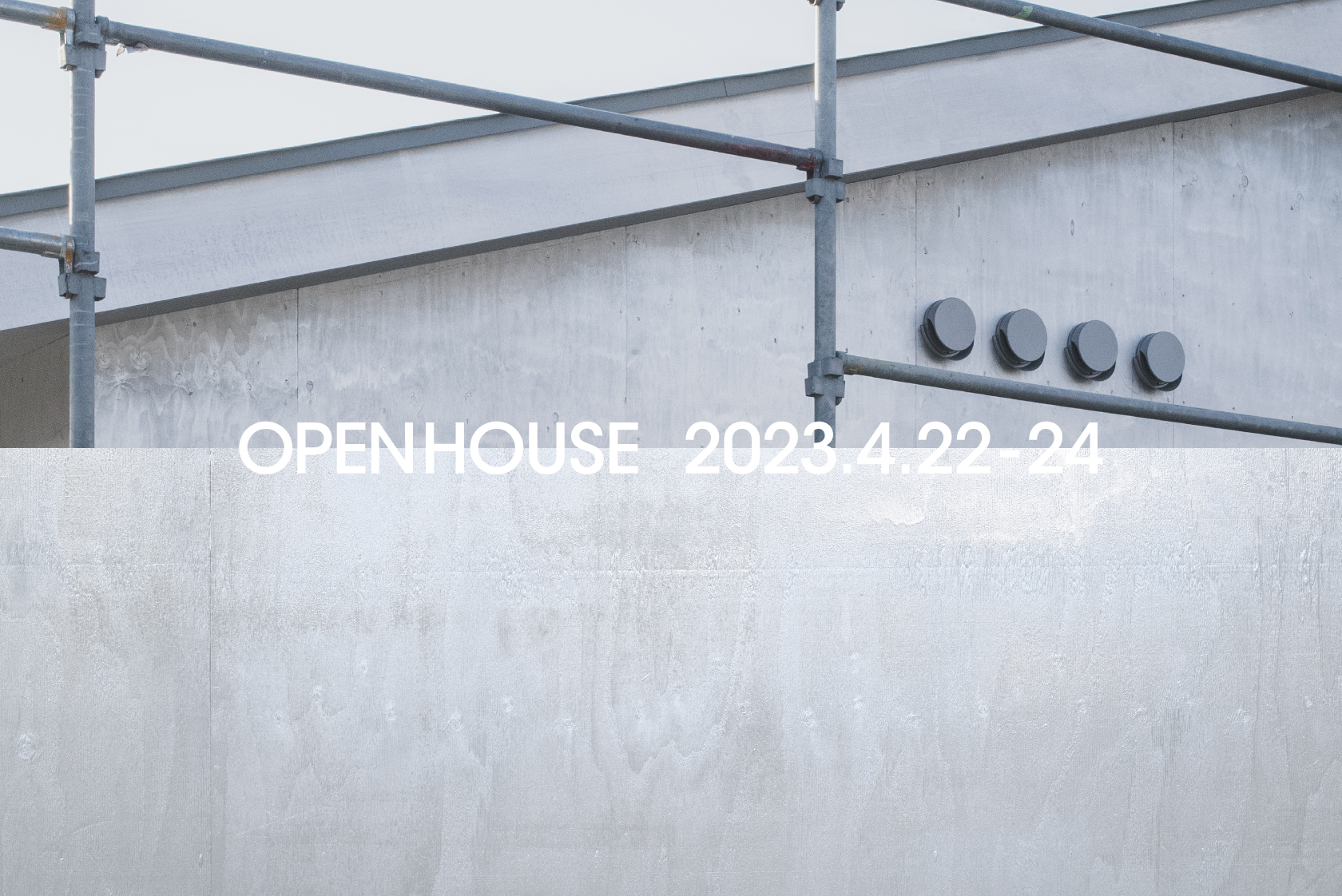 OPEN HOUSEのお知らせ