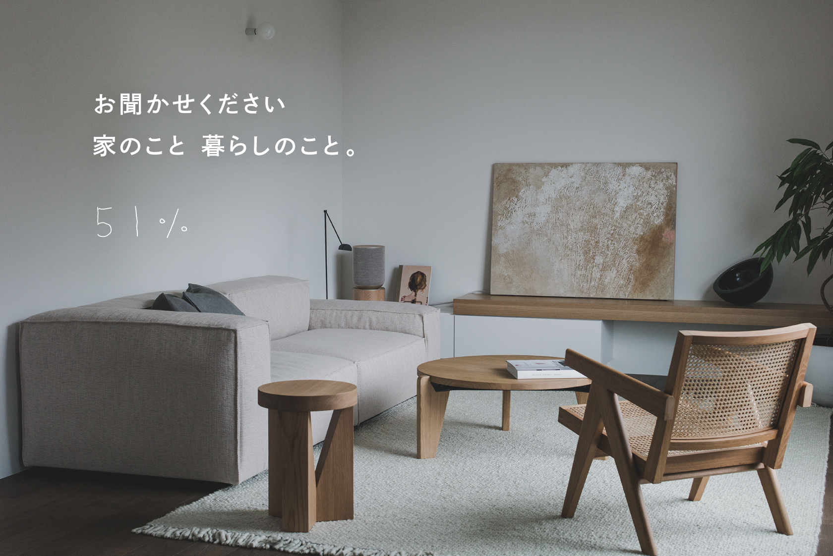 五割一分で建てる家
相談会のお知らせ
